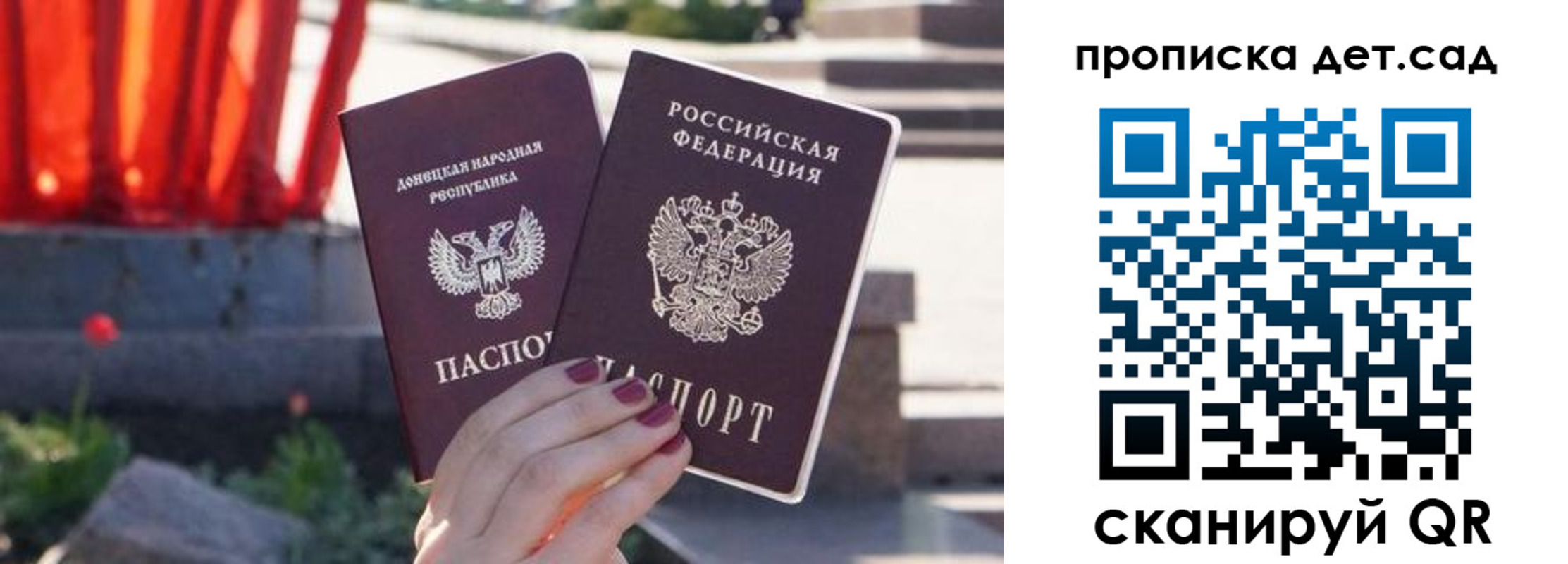регистрация для школы в Арсеньеве