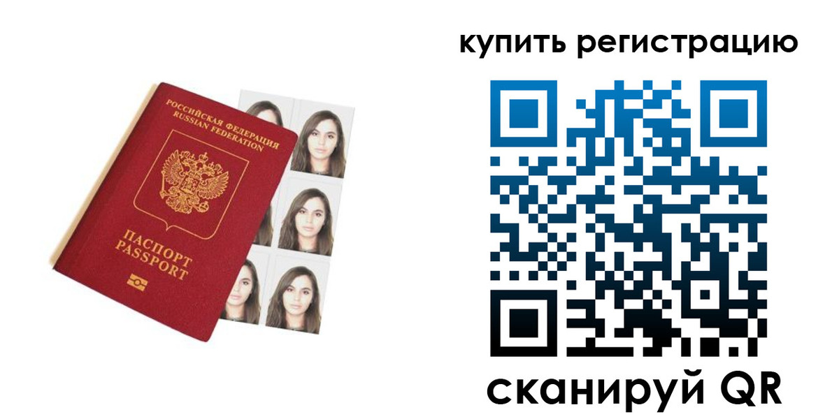 где прописаться в Арсеньеве