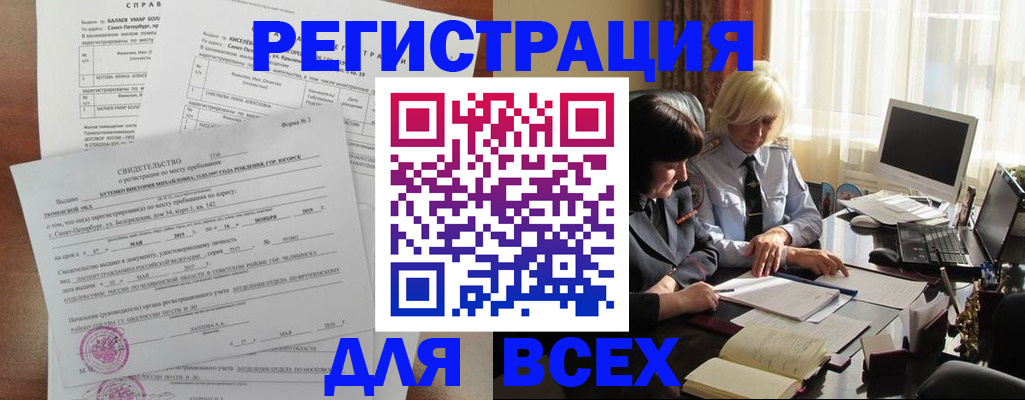 регистрация в Арсеньеве