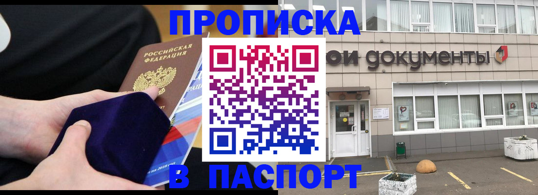 временная регистрация в квартире в Арсеньеве
