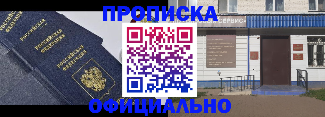 прописка для кредита в Арсеньеве