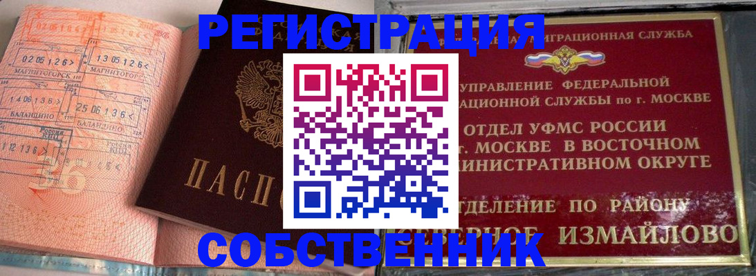 прописка паспорт в Арсеньеве