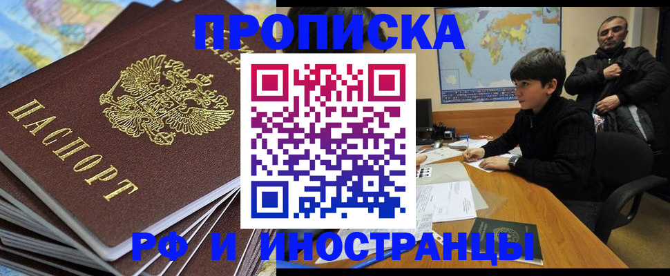 прописка для школы в Арсеньеве