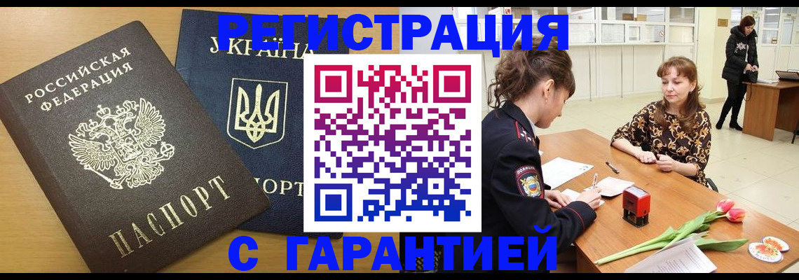 найти адрес прописки в Арсеньеве