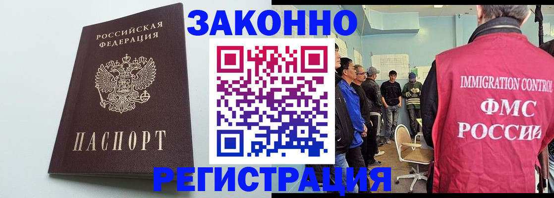 временная регистрация адрес в Арсеньеве